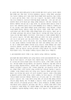 이도 골프사업부문 자기소개서-2