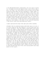 이도 골프사업부문 자기소개서-3