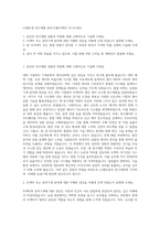 LS엠트론 연구개발 동력기계(트랙터) 자기소개서-1