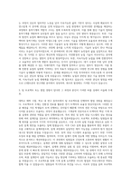 LS엠트론 연구개발 동력기계(트랙터) 자기소개서-2