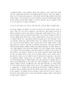 LS엠트론 연구개발 동력기계(트랙터) 자기소개서-3