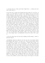 고양국제꽃박람회 행사운영 자기소개서-2