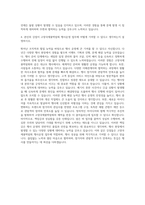 고양국제꽃박람회 행사운영 자기소개서-3