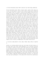 아이티센(CEN그룹) 바이오센 관리(경영지원) 자기소개서-2