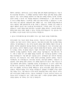 아이티센(CEN그룹) 바이오센 관리(경영지원) 자기소개서-3