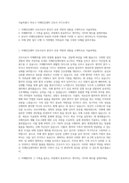 서울특별시 마포구 치매안심센터 간호사 자기소개서-1