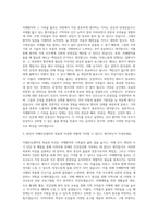 서울특별시 마포구 치매안심센터 간호사 자기소개서-2