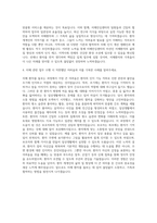 서울특별시 마포구 치매안심센터 간호사 자기소개서-3