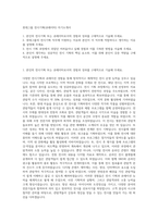 롯데그룹 전시기획(큐레이터) 자기소개서-1