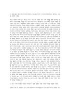 롯데그룹 전시기획(큐레이터) 자기소개서-2