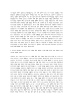 롯데그룹 전시기획(큐레이터) 자기소개서-3