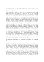 한국수출입은행 사무직 자기소개서-2