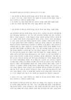 대구경북과학기술원 로봇 동작제어 및 메커니즘 연구 자기소개서-1
