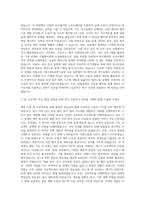 대구경북과학기술원 로봇 동작제어 및 메커니즘 연구 자기소개서-2