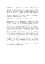 대구경북과학기술원 로봇 동작제어 및 메커니즘 연구 자기소개서-3