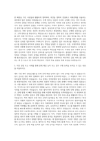 한국수출입은행 사무직원 자기소개서 (1)-2