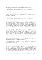 대구경북과학기술원 로봇공학연구소-전문연구요원(연구원)-DA-02 자기소개서-1