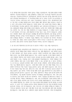 대구경북과학기술원 로봇공학연구소-전문연구요원(연구원)-DA-02 자기소개서-2