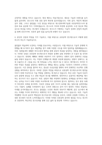 대구경북과학기술원 로봇공학연구소-전문연구요원(연구원)-DA-02 자기소개서-3