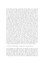 대구경북과학기술원 로봇공학연구소-전문연구요원(연구원)-DA-03 자기소개서-2