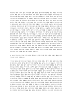 대구경북과학기술원 로봇공학연구소-전문연구요원(연구원)-DA-03 자기소개서-3
