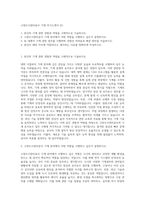 고양도시관리공사 기계 자기소개서 (2)-1