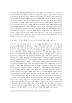 고양도시관리공사 기계 자기소개서 (2)-2