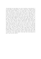 고양도시관리공사 기계 자기소개서 (2)-3