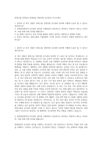 롯데그룹 전역장교 롯데닷컴 경영지원 인사관리 자기소개서-1