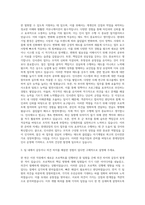 롯데그룹 전역장교 롯데닷컴 경영지원 인사관리 자기소개서-2