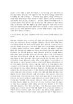 롯데그룹 전역장교 롯데닷컴 경영지원 인사관리 자기소개서-3