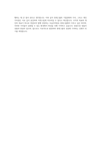 롯데그룹 전역장교 롯데닷컴 경영지원 인사관리 자기소개서-4