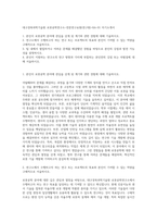 대구경북과학기술원 로봇공학연구소-전문연구요원(연구원)-RA-01 자기소개서-1