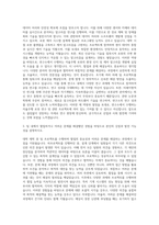 대구경북과학기술원 로봇공학연구소-전문연구요원(연구원)-RA-01 자기소개서-2