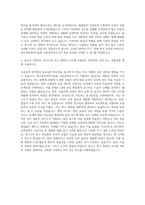 대구경북과학기술원 로봇공학연구소-전문연구요원(연구원)-RA-01 자기소개서-3