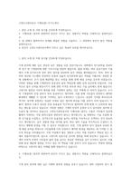 고양도시관리공사 기계(보훈) 자기소개서-1
