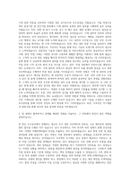 고양도시관리공사 기계(보훈) 자기소개서-2