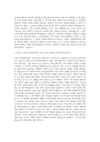 고양도시관리공사 기계(보훈) 자기소개서-3