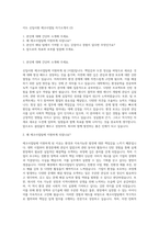 이도 신입사원 에코사업팀 자기소개서 (2)-1
