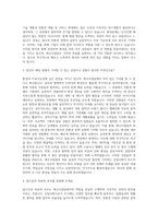 이도 신입사원 에코사업팀 자기소개서 (2)-2
