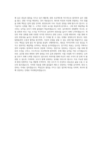 이도 신입사원 에코사업팀 자기소개서 (2)-3