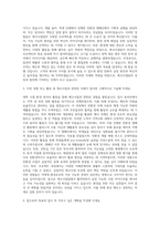 이도 신입사원 에코사업팀 자기소개서 (3)-2