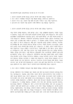 대구경북과학기술원 로봇공학전공 연구원 RA 05 자기소개서-1