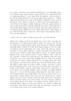 대구경북과학기술원 로봇공학전공 연구원 RA 05 자기소개서-2