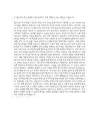 대구경북과학기술원 로봇공학전공 연구원 RA 05 자기소개서-3