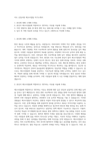 이도 신입사원 에코사업팀 자기소개서-1