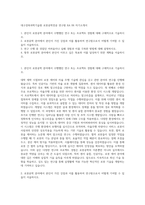 대구경북과학기술원 로봇공학전공 연구원 RA 06 자기소개서-1