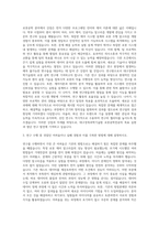 대구경북과학기술원 로봇공학전공 연구원 RA 06 자기소개서-2