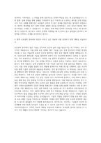 대구경북과학기술원 로봇공학전공 연구원 RA 06 자기소개서-3