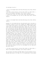 이도 에코사업팀 자기소개서 (1)-1